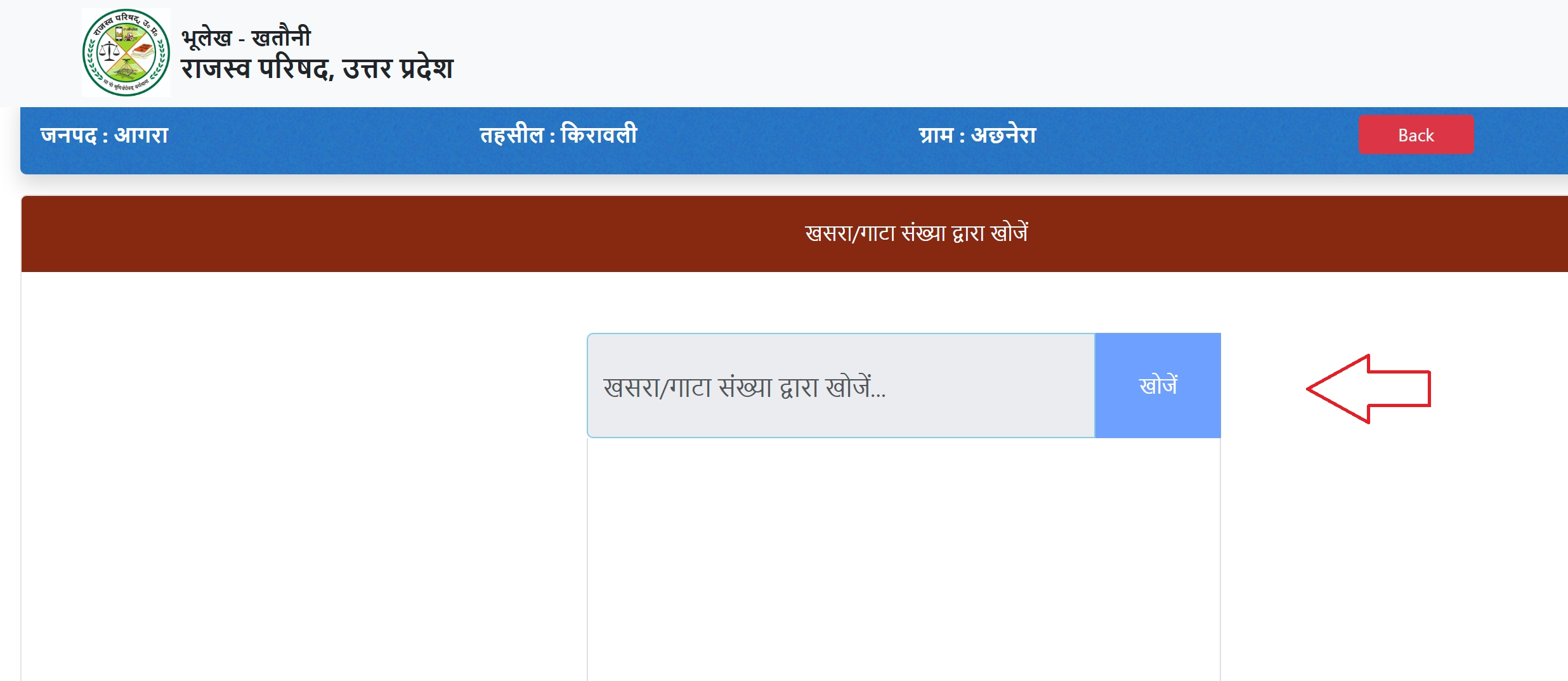 गाटे से संबधित सेवाएँ
